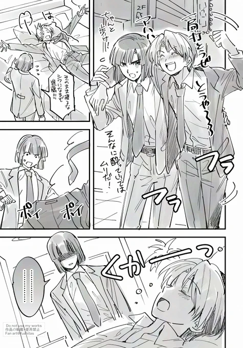 酔っ払いアキヒカの幻覚 