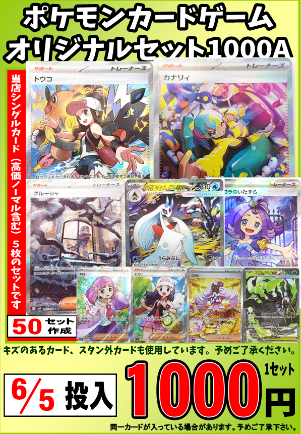ポケモンカード 22枚セット レアおまけ 🔶ポケモンカード🔶 トレカオリジナルセット更新しました
