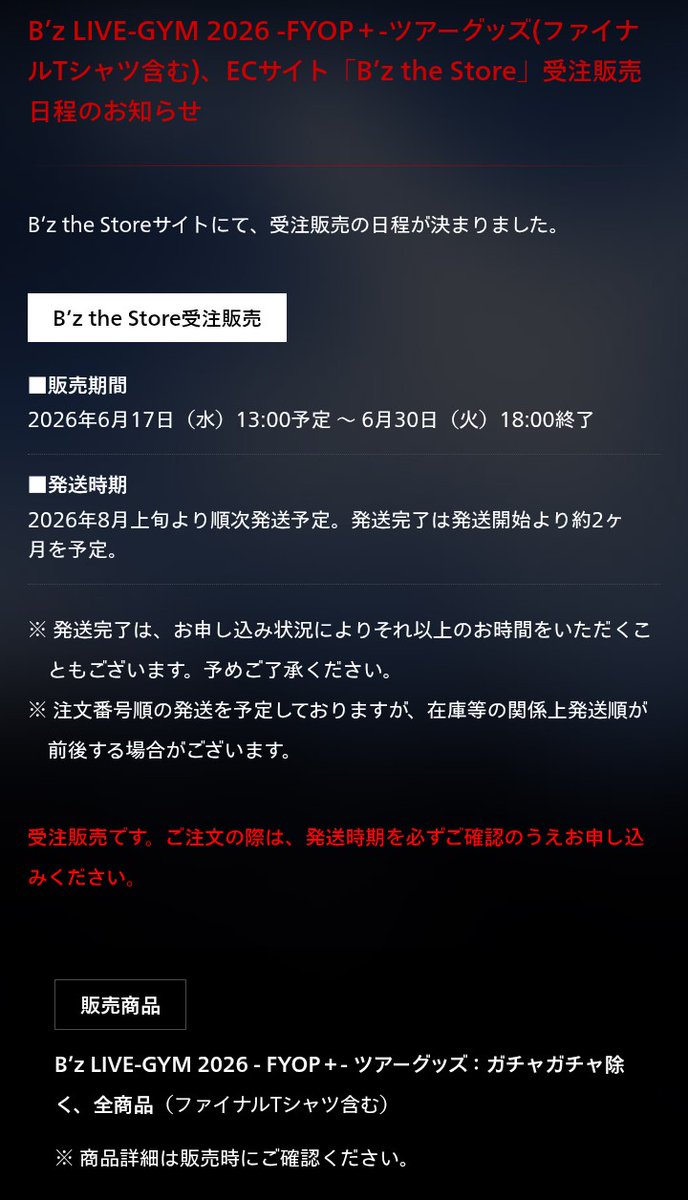 BarPleasure's tweet photo. ファイナルTシャツは予定通り
B'z the Storeで
注文するとしますか。

表、このデザインでくるとは(笑)

オープンしております。

#bz #barpleasure #京都 #fyopplus https://t.co/B6dQGH0Spa