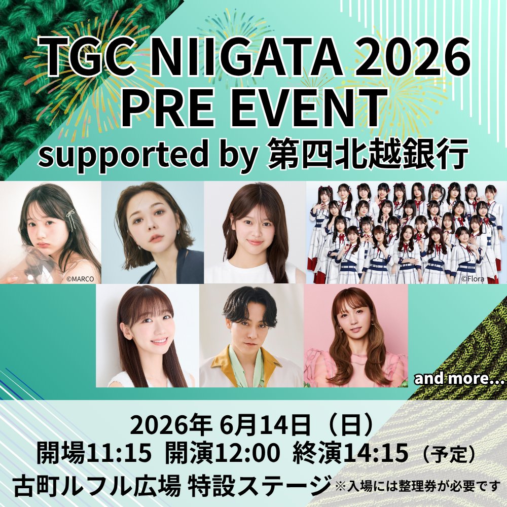東京ガールズコレクション（TGC） (@TGCnews) / Posts and Replies / X