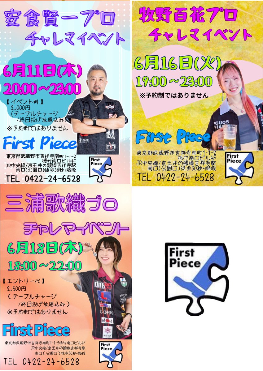 FirstPiece2's tweet photo. おはようございます🌞
金曜日オープン🌺

週末っ‼️
皆でダーツ投げましょー🙌
新潟から投げてないからそろそろ私も投げようかな←
お待ちしてます💪 https://t.co/YfNOZim5Or