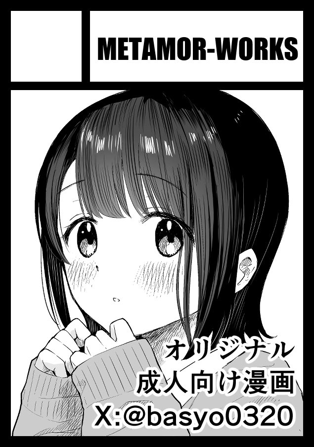 受かってましたが新しいもの描く余裕ないんじゃい……

あなたのサークル「METAMOR-WORKS」は、コミックマーケット108で「日曜日 東地区 "キ"ブロック-03a (東1ホール)」に配置されました!コミケWebカタログにてサークル情報ページ公開中です! https://t.co/JFY5VAyE5f #C108WebCatalog 