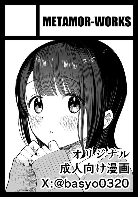 受かってましたが新しいもの描く余裕ないんじゃい……

あなたのサークル「METAMOR-WORKS」は、コミックマーケット108で「日曜日 東地区 "キ"ブロック-03a (東1ホール)」に配置されました!コミケWebカタログにてサークル情報ページ公開中です! https://t.co/JFY5VAyE5f #C108WebCatalog 