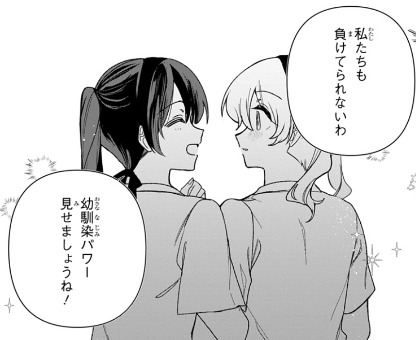 瑠夏子@フレフレ電子1巻配信中 tweet media