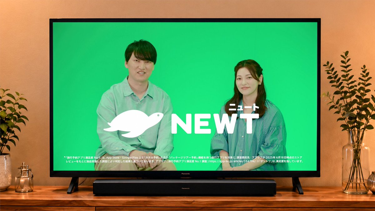 NEWT(ニュート)公式 tweet media