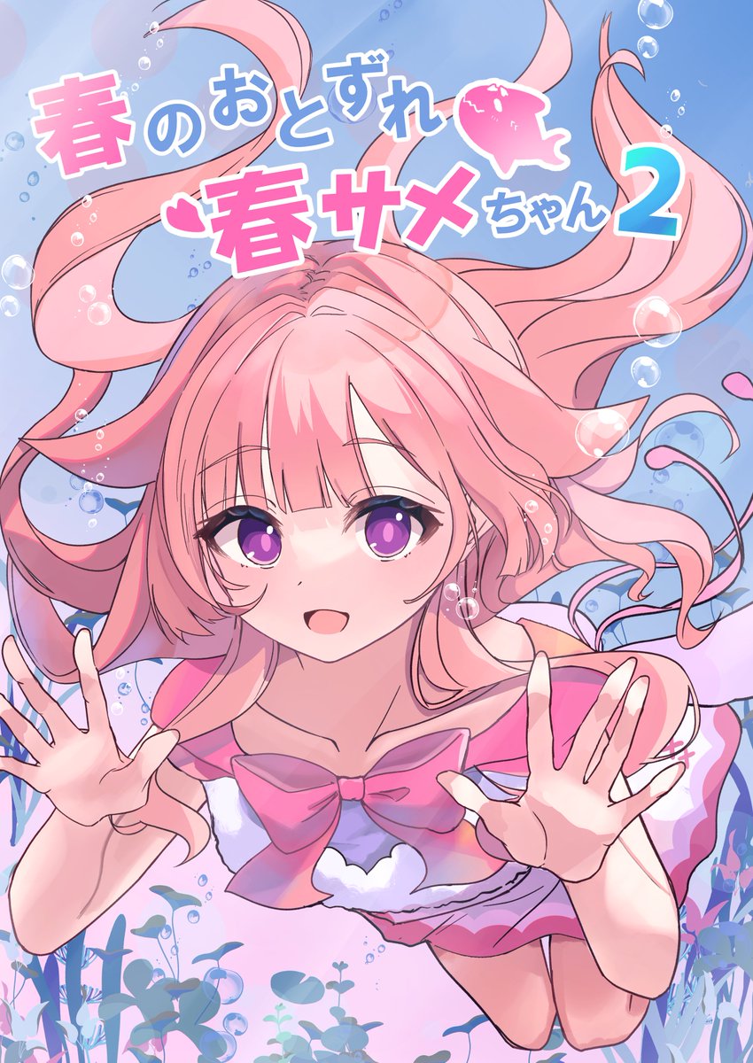 Harumi_77162's tweet photo. ■貴方のサークル「花笑み」は、日曜日　西地区
西１ホールほ12bに配置されました。
＿＿＿＿＿＿＿＿＿＿＿＿＿＿＿＿
夏コミC108　2日目参加決定しました～！
初の両日参加です！！オリジナル本で、可愛い女の子描く予定です！今年初めての挑戦色々考えています💭
是非よろしくお願いします🌸#C108 https://t.co/TeFgT5Oto3