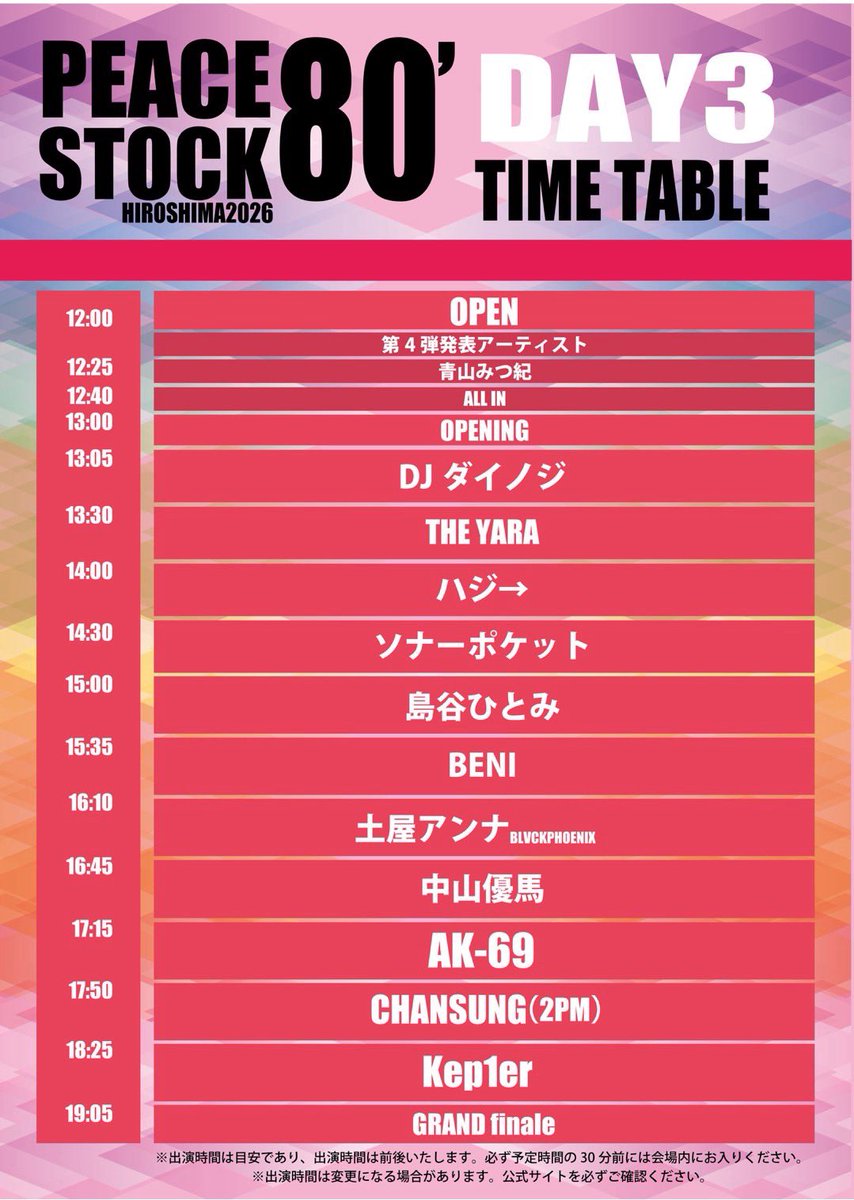 peacestock78's tweet photo. 【 PEACE STOCK80’HIROSHIMA2026 】

開催までいよいよあと１週間となりました！

みなさん、盛り上がる準備はできてますか〜？✨️

まだまだ出演者様紹介の投稿は続きます！
いいね・リポスト・リプライにて
ぜひ応援の声をお届けください‼️

_  _  _  _  _  _  _  _  _  _  _  _  _  _  _  _

［公演概要］
日程：2026年6月12.13.14日

会場：NTT広島クレドホール

チケットの購入はこちらをご覧ください🎫
▶https://t.co/imuCryM3zK

詳しくはホームページをご覧下さい️📝
▶︎ https://t.co/5AJGHQmLt3…

皆様のご来場を心よりお待ちしております🌺

#PEACESTOCK
#広島
#フェス