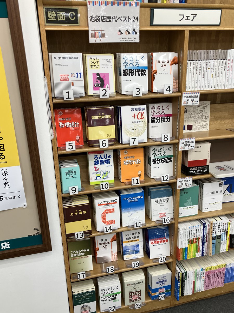 書籍備忘録deepblue3141592 #数学