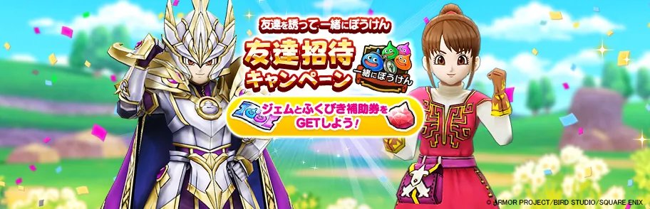 ドラゴンクエストウォーク公式／ドラクエウォーク (@DQWalk) / Posts / X