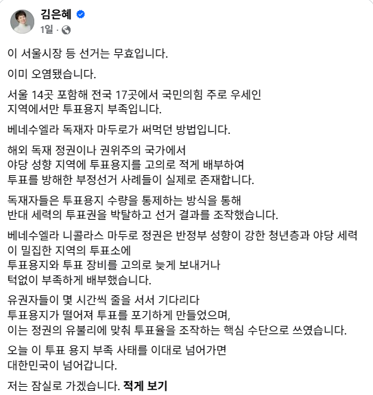anzinne's tweet photo. 김은혜 의원에게 동의하는 날이 오는구나. https://t.co/ap7tdHlKMR