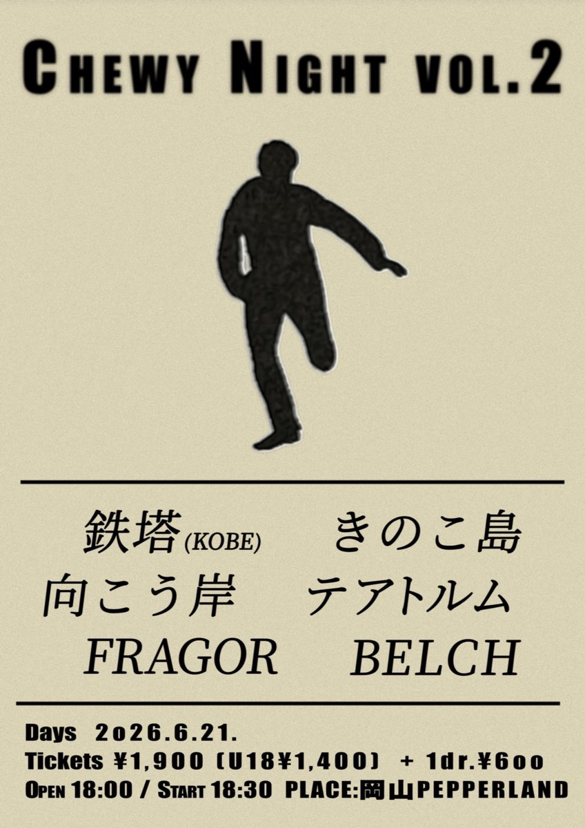 tetto_from_kobe's tweet photo. *****最終解禁*****

鉄塔×きのこ島
“Chewy Night vol.2”

2026.6.21.Sun.@岡山PEPPERLAND

Act.
鉄塔（KOBE）
きのこ島
向こう岸
テアトルム
FRAGOR
BELCH

OPEN/START ⚠️18:00/18:30⚠️
Tickets ￥1,900 (U18 1,400) https://t.co/X6FwtgUxXi