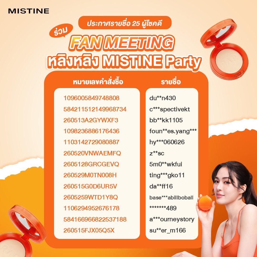 MISTINE COSMETICS tweet media