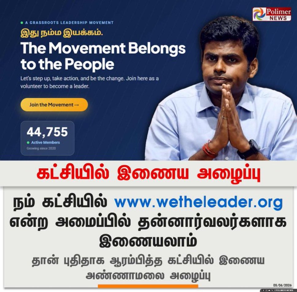 goldpandi26's tweet photo. கட்சியில் இணைய அழைப்பு!
#wetheleader 
#annamalai 
@annamalai_k https://t.co/Vjw4APJUfe