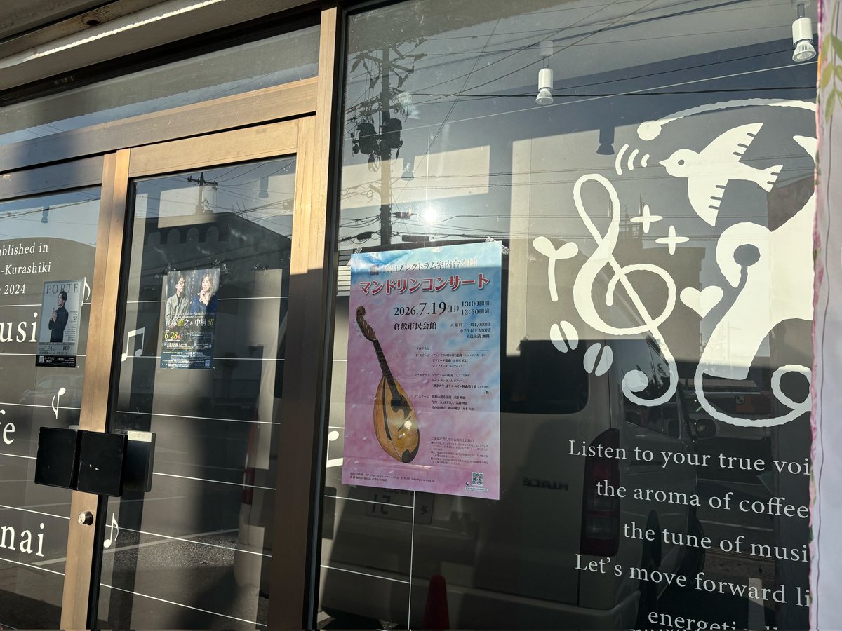 poco_mandolin's tweet photo. 新倉敷駅北口からすぐのところにあるカフェ、animato -アニマート- 様にポスターを掲示させていただきました☕
ご協力ありがとうございます🍰
https://t.co/uc9ZY10PGh

こちらのカフェがあり、新幹線も停まる新倉敷駅。会場最寄り駅の倉敷駅へは岡山方面に2駅です🚃
#POCO2026 https://t.co/bBiM3CMbj3