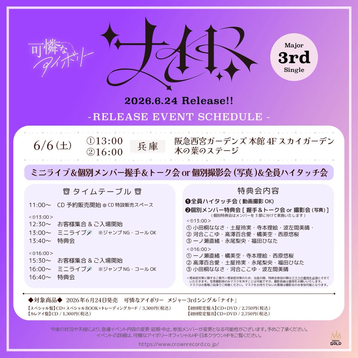 明日土曜日はカレアイ西宮！✨️ 嬉しい！！！！！変な感じ！たのしみ