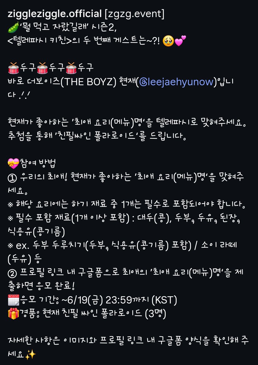 tbznuna's tweet photo. With '뭘 먹고자랐길래" returning for Season 2 as <Telepathy Kitchen>, our second guest is... ta-da! THE BOYZ'S HYUNJAE.

Guess the favorite dishes of THE BOYZ's HYUNJAE.

Winners will be selected through a raffle to receive a signed Polaroid photo.

🩵 How to Enter: 
1. Guess HYUNJAE's favorite dish/menu!

* The dish must include at least one of the following ingredients: soybean, tofu, soy milk, doenjang, or soybean oil. [* e.g. Tofu Duruchigi, Soy Latte, etc.]

2. Submit your answer through the Google Form following

📆: Entry Period: Until June 19 (Fri), 11:59 PM (KST) l 
🎁: Prize: Signed Polaroid photo (3 winners)

Google form: https://t.co/x8HAUbsHxk

YT link: https://t.co/SCLVEhdQVV

#THEBOYZ #더보이즈 #팀더보이즈 #더보이즈 #현재 #이재현