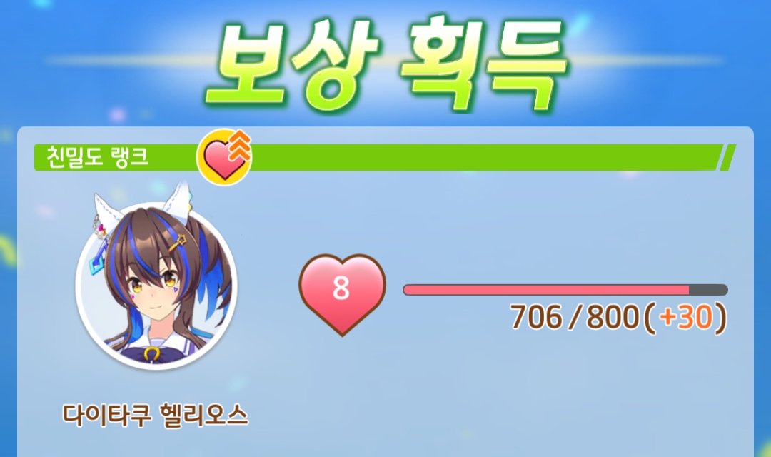 hi_tsu_ji___'s tweet photo. 초콜릿 받으려고 부랴부랴 친밀도작 하고 계신 분들?
초스피드 육성실패작 달리는 건 어떠세요

1. URA파이널스 시날로 회귀
2. 휴식/외출로 영원히 논다
3. 출전 레이스 팬 부족으로 초스피드 육성 실패(완료)

이러면 3분만에 친밀도가 최소 30 이상 찹니다
외출 이벤 회수에도 좋으니 추천 https://t.co/lIWN1C0e8l