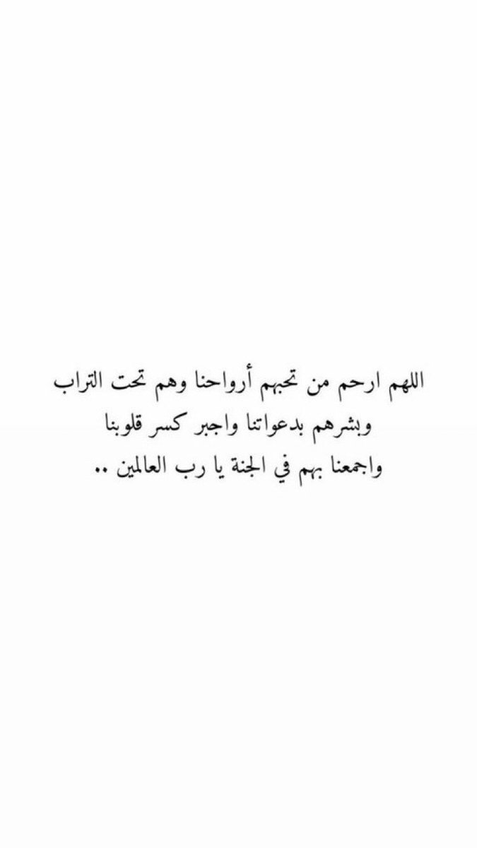 w0_900's tweet photo. *
"اللهم يا من تجود وتسمح
وتعطي وتمنح .. وتعفو وتصفح ..
اعفُ عنا واغفر لنا .. وارحمنا .. واشفِ
مرضانا .. وعافِ مبتلانا .. وارحم موتنا" #يوم_الجمعة https://t.co/AzL5JYAbpS