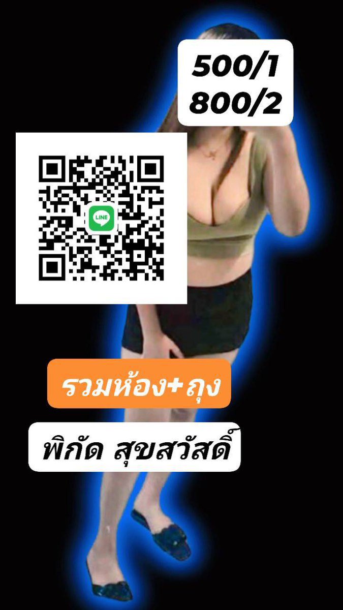 Bol4nf's tweet photo. ความล้มเหลวหรือความเสียใจในวันนี้ เป็นแค่บททดสอบชั่วคราว ทันทีที่แสงแรกของวันใหม่แตะขอบฟ้า ความหวังและพลังในตัวคุณจะกลับมาเริ่มต้นใหม่อีกครั้ง 💕💕

🌈ประชาอุทิศ พระประแดง ดาวคะนอง
#พระราม2 #สมุทรปราการ #รับงานสุขสวัสดิ์

🎀ญแท้ สาวอวบ จ่ายตอนเจอ
📍600/1 รวมห้อง

  ไอดีmmjo252525 https://t.co/SJIwP1QwW0