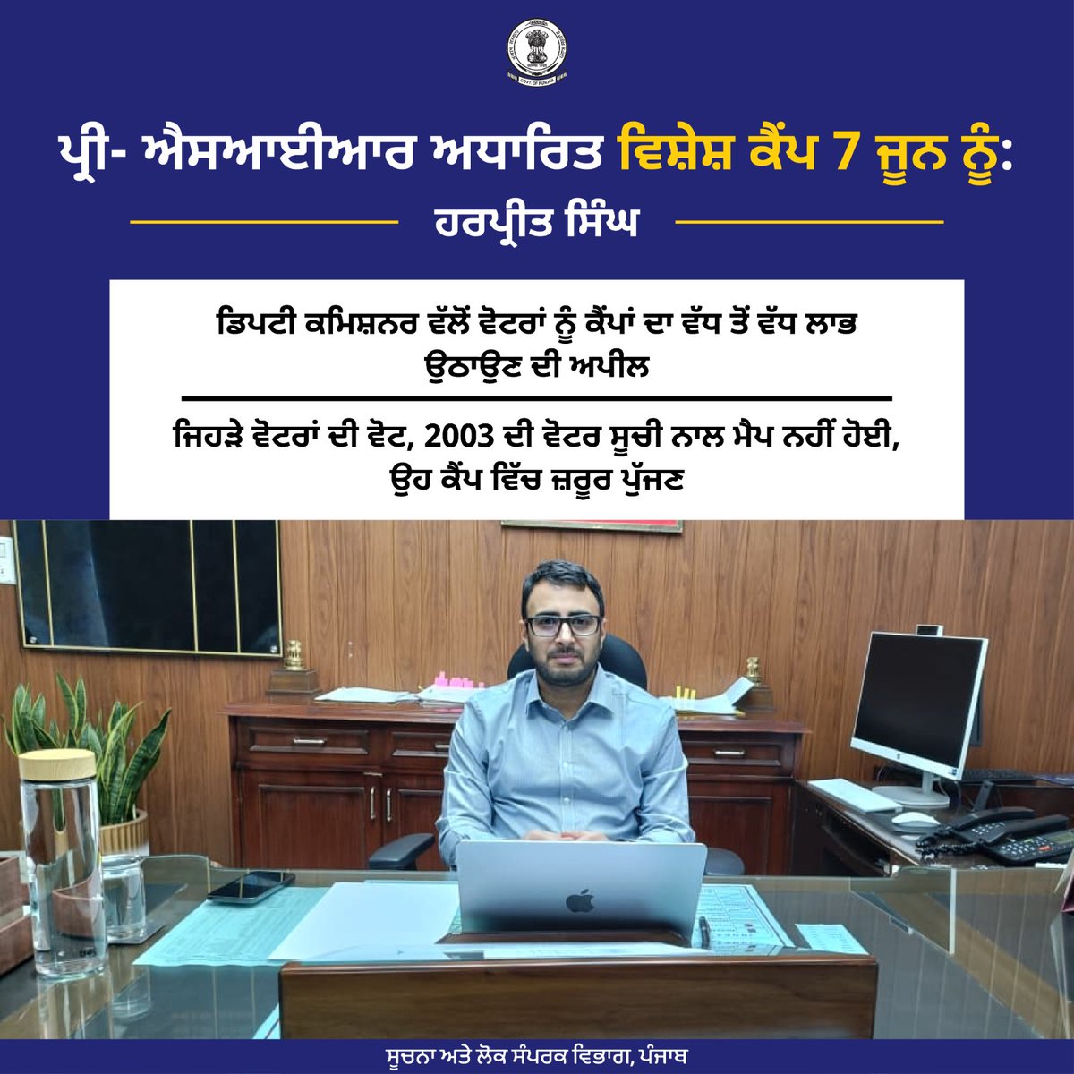 DPRO_Barnala's tweet photo. https://t.co/wxywiRanaG