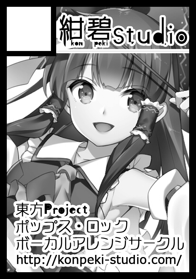 ゆきんこ様　お取り置き専用ページ ◤ 🌊夏コミ サークル配置 ◢ 2026年8月16日（日） コミックマーケット