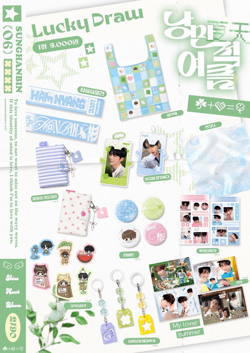 summerdew_0613's tweet photo. ⋆⑅˚₊⸜ 🍃‧₊˚✩彡

「낭만적 여름」

˚ 𝗀𝗈𝗈𝖽𝗌 𝗅𝗂𝗌𝗍 &amp; lucky draw

#우리의_여름은_낭만으로 
#성한빈 #SUNGHANBIN https://t.co/r7yNT6FgS5