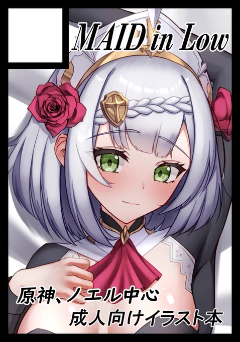 あなたのサークル「MAID in Low」は、コミックマーケット108で「土曜日 西地区 "ふ"ブロック-31a (西1ホール)」に配置されました!コミケWebカタログにてサークル情報ページ公開中です! #C108WebCatalog 当選してたー!!!!やばい!明日から缶詰じゃ!!!!