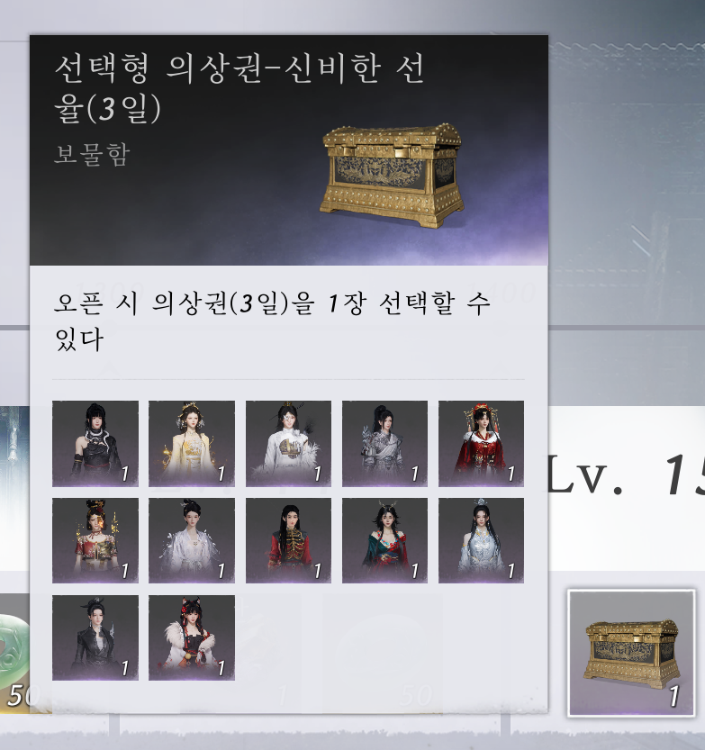 nagiing1234's tweet photo. 이거 의상 선택권 있는옷으로 교환하면 장명옥으로 줍니다

 탐나는거없다하시면 걍 잇는옷으로 교환해서 장명옥 받으세요 https://t.co/SNYyS842YN