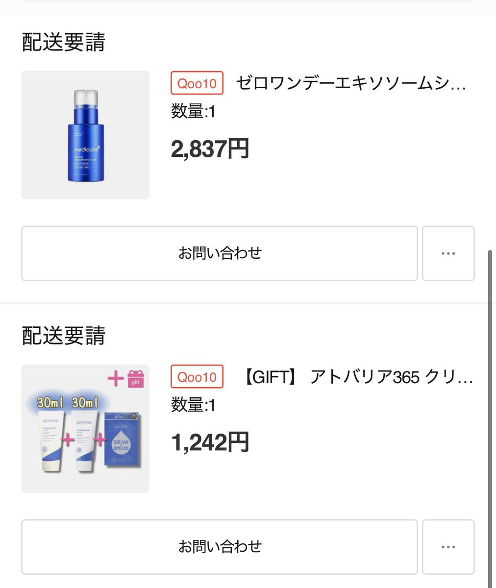 ミク🐕🦺 tweet media