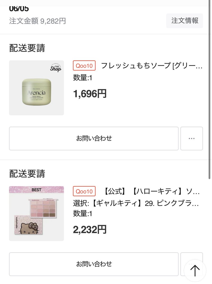 ミク🐕🦺 tweet media