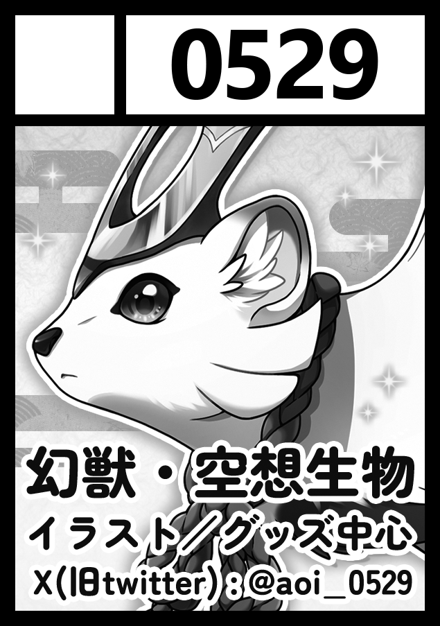 碧☘️コミティア156【う24a】 (@aoi_0529) / Posts / X
