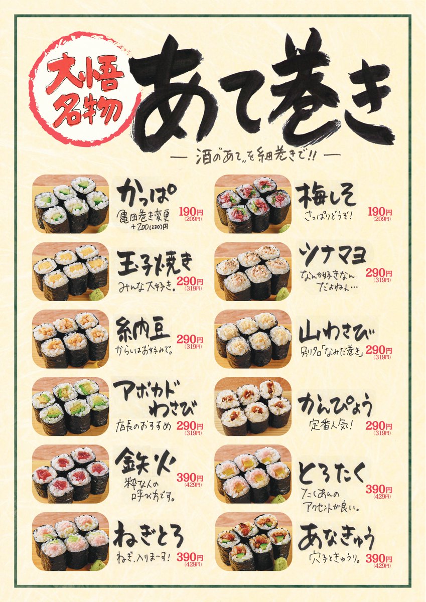 minamisuna1 tweet picture