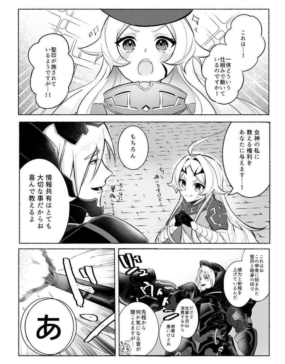 candylily64's tweet photo. 好奇心には逆らえません…

#勇者刑に処す https://t.co/VXKn3j5q8C