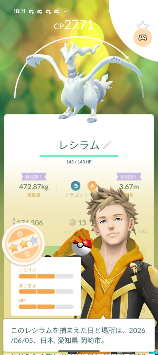 eeg8923's tweet photo. レシラムレイド初めてで楽しみにしてたのにこれかよ。嬉しくはあるがコイツが来るなら100%きてほしかった https://t.co/EJ1DbrGXfB