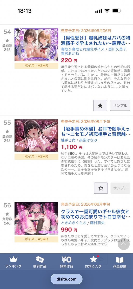 Kyonyu0821's tweet photo. 最終ランキングは54位！！40位代まで行けそうでしたが大検討です(＊´ ω｀＊)ついに明日発売ですので、良かったら初日から買って聴いて頂けると嬉しいです！！ https://t.co/CPe8XU0Zej