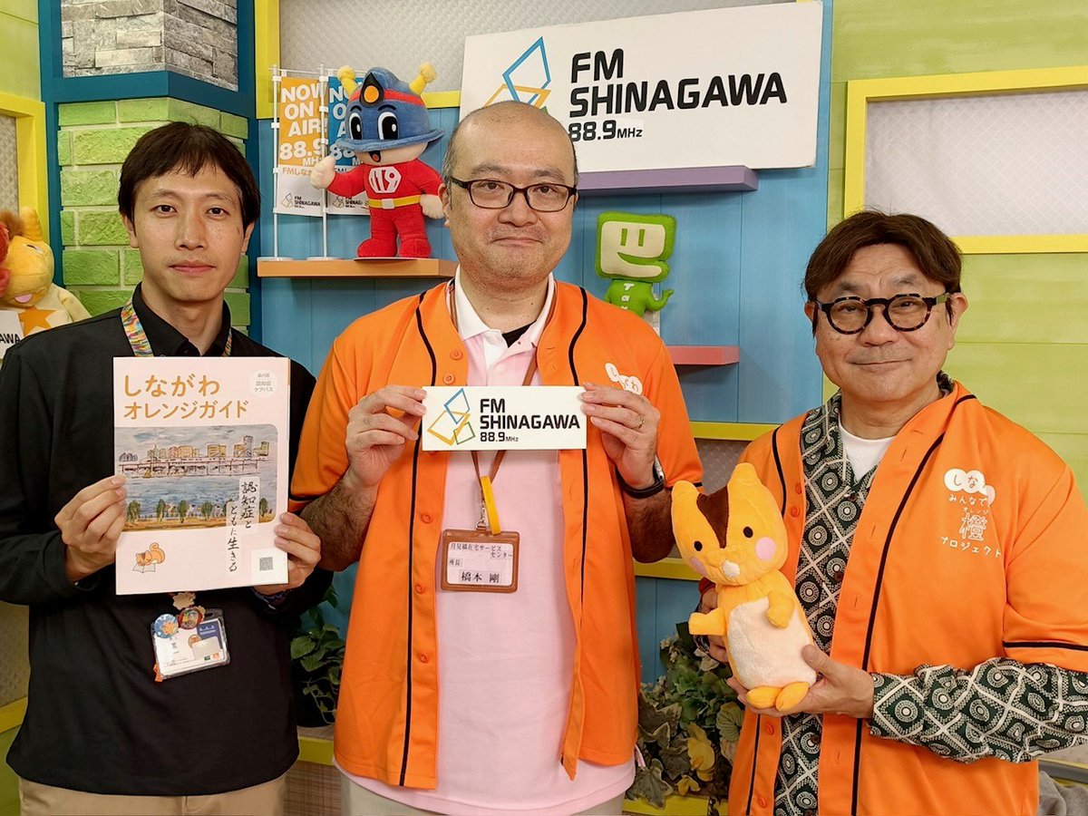FMしながわ #しなラジ889 「＃品川区 広報情報番組 ＃ほっとラジオ