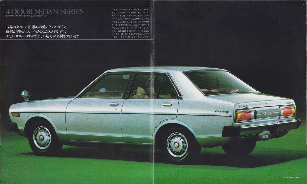 bananu73's tweet photo. 1978年12月版、サニー のカタログ。
B310系･4代目サニーは、先代に続き
2＆4ドアセダンとHBクーペを設定。
ただ、L16型1.6ℓエンジンは採用されず
A12とA14型の1.2ℓと1.4ℓのみとなった。
車内は先代より室内長30mm、室内幅
が70mmも拡大され、ブラウン内装も
合わさり質感が向上。

#自動車カタログ https://t.co/CWjLtmiw72
