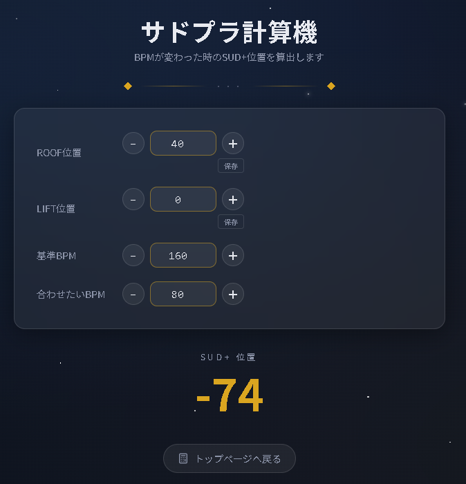 Popn_Stats's tweet photo. 【続き】
ランキングについては現在プレーヤー別、譜面別の2メニューを公開予定です。
（ランキングに限らず）匿名表示・非公開機能もありますので、安心してご利用いただけます。
また、お役立ち機能としてサドプラ計算機も公開します。サドプラ計算機のみ、登録無しでもご利用いただける形にする予定です。