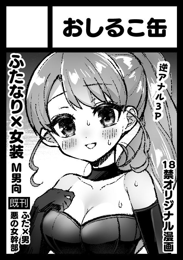 ◎貴方のサークル「おしるこ缶」は、日曜日 東地区 東2ホール ソ59b に配置されました。 受かってました!よろしくお願いします～。 