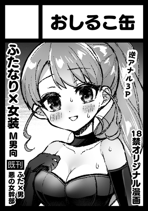 ◎貴方のサークル「おしるこ缶」は、日曜日 東地区 東2ホール ソ59b に配置されました。 受かってました!よろしくお願いします～。 