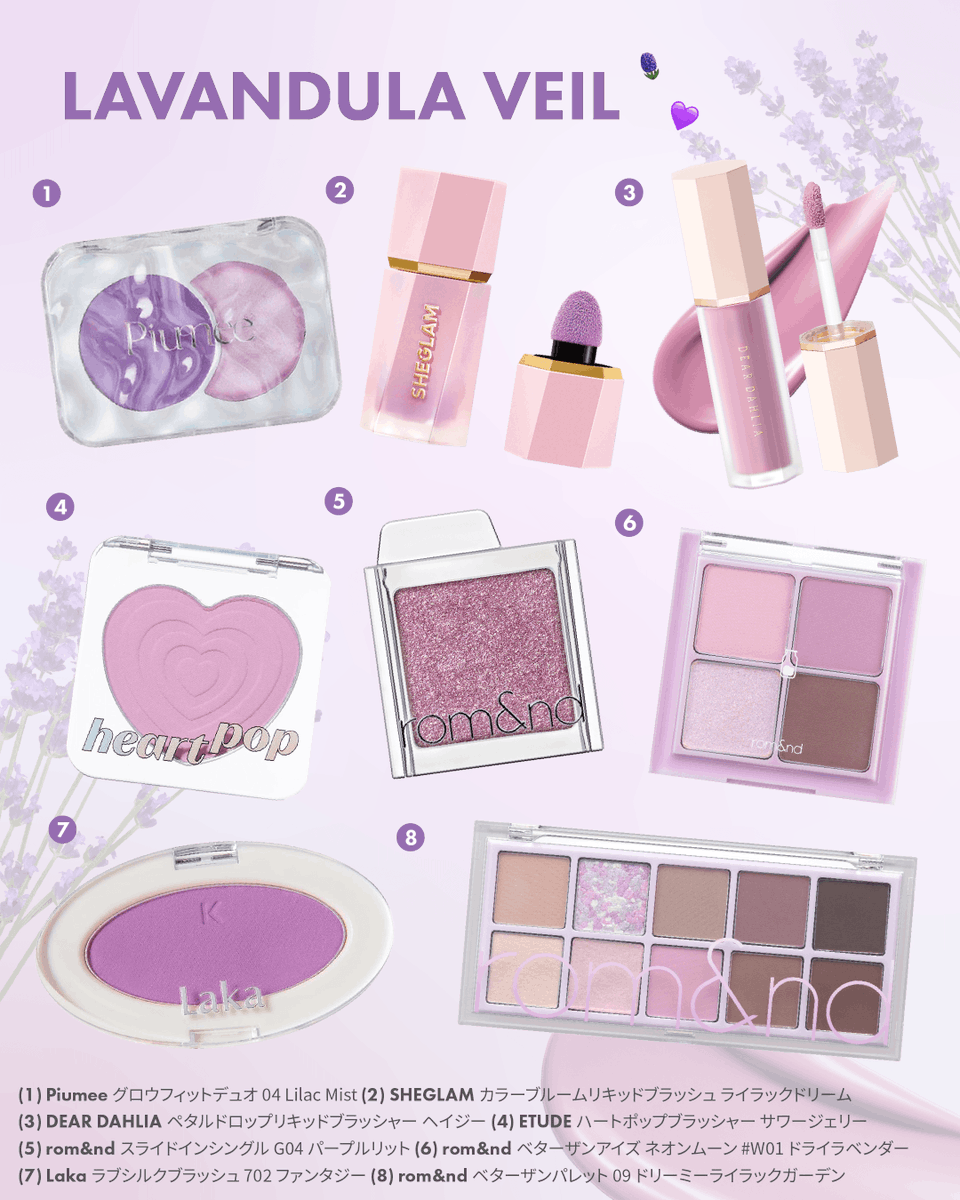 cosmereofficial's tweet photo. 一見「紫‼️‼️‼️」って感じするけど、ブルベさんの肌に馴染むラベンダーカラー💜🍇
肌の透明感をぐっと引き立てる、ラベンダーカラーのコスメを集めてみたよ✨
透明感爆上がりメイクが好きな人はぜひチェックしてみてね🫶 https://t.co/oEOx5k6uXl
