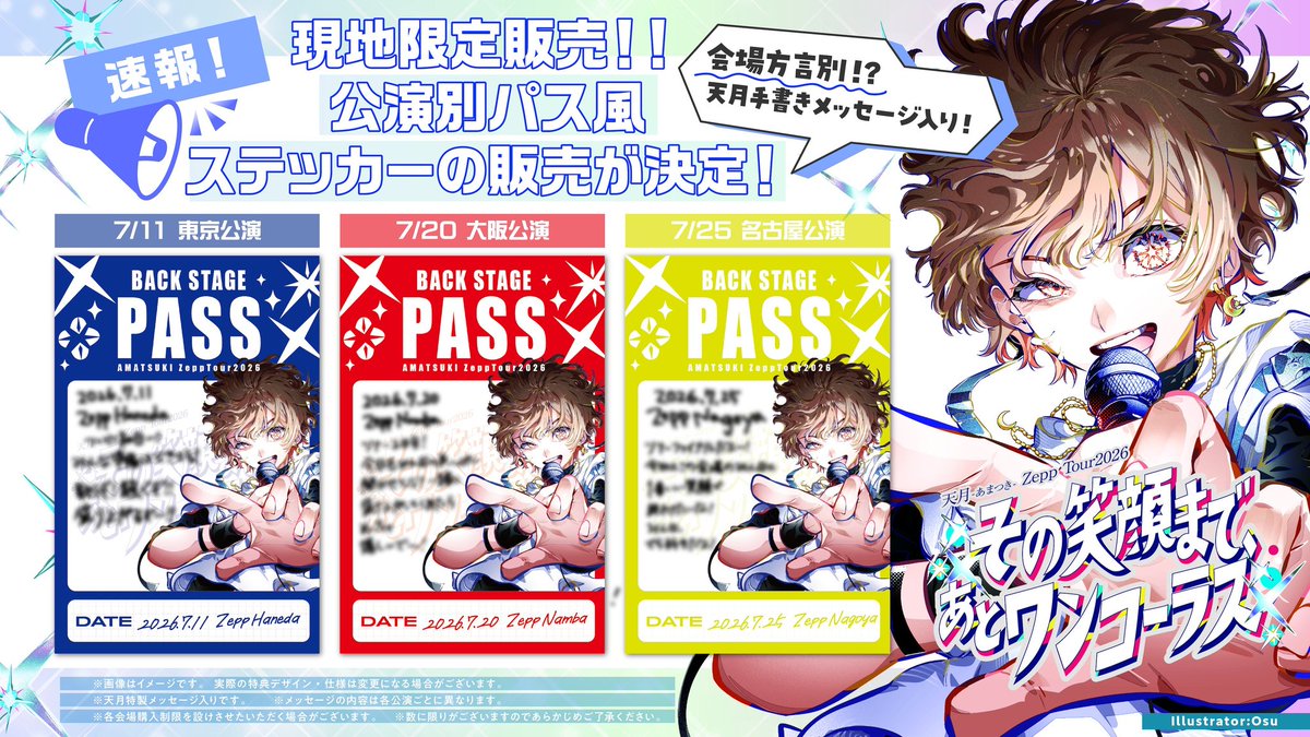 Rmoon_key's tweet photo. @float_pr 結構前に発表されてたやつ！！ステッカー！ https://t.co/0L6jBSK7Nb