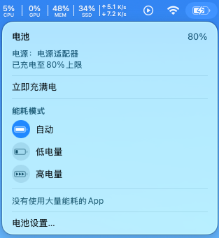 Chary_Lin's tweet photo. MacBook 充电上限 80% 对于长期插电使用的用户来说，是一个非常实用的功能，能有效保护电池寿命，建议 MacBook 到手第一件事，就是开启充电上限！ https://t.co/uzt9sNAdGN