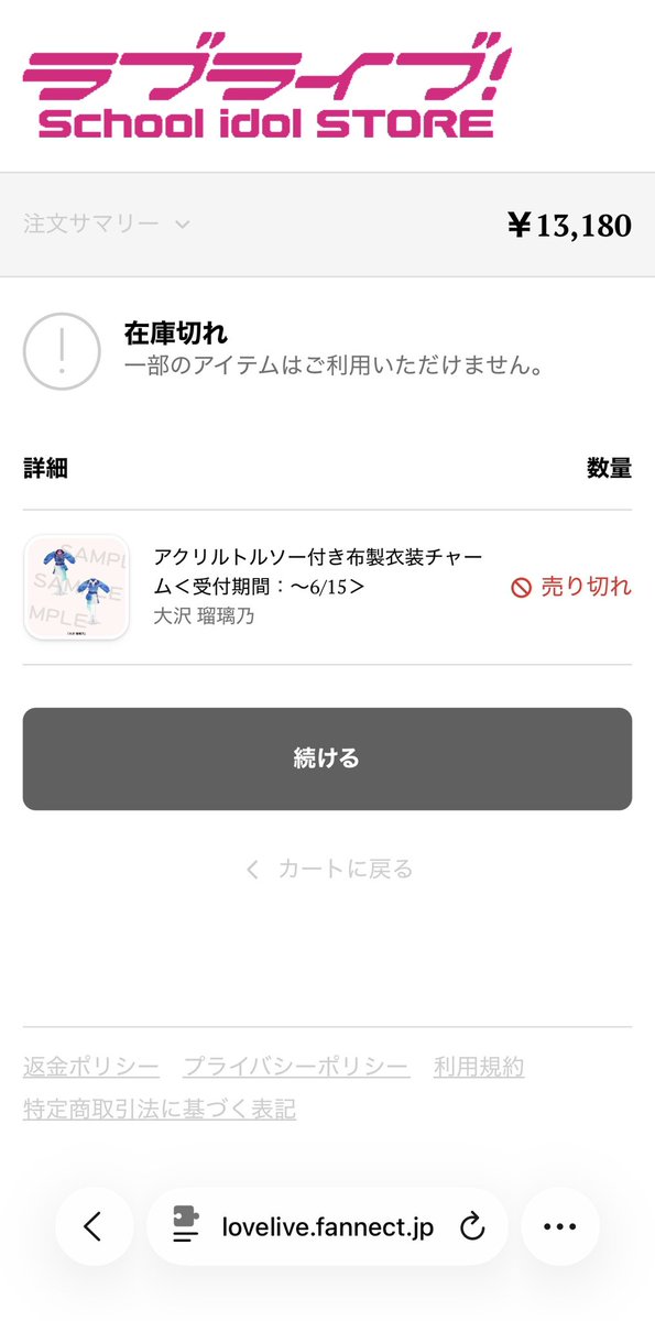 Pain4Din0's tweet photo. 開始5分で売り切れ… https://t.co/kzzFUFNig8
