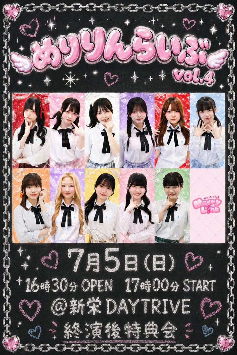 whs_merrylink's tweet photo. ♡ライブ情報♡

\\ 新体制お披露目ライブ開催 //

〈開催〉7/5（日）
〈時間〉open16時30分/start17時00分
〈会場〉新栄DAYTRIVE
〈料金〉一般：1,500円
　　　　高校生以下：500円
先着販売：6/12(金)20時～
https://t.co/Tf1fQpUcA7

🎀終演後特典会🎀
※詳細は後日ご案内します

 #めりりん https://t.co/8tcAoRsvYl