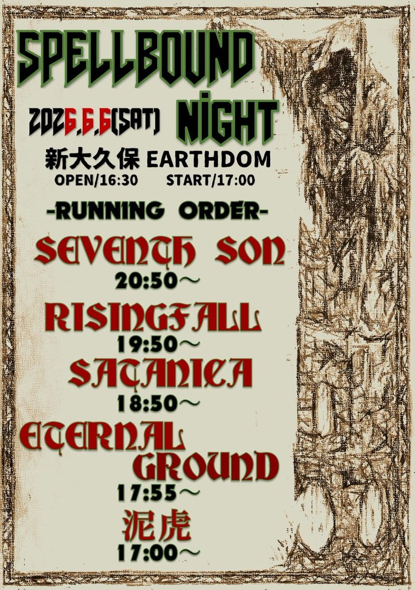 seventhsontai's tweet photo. いよいよ明日！
新大久保アースダム
〜Spellbound　Night〜
タイムテーブル公開されました！
皆さんお待ちしております！ https://t.co/zZNm7ubq6J