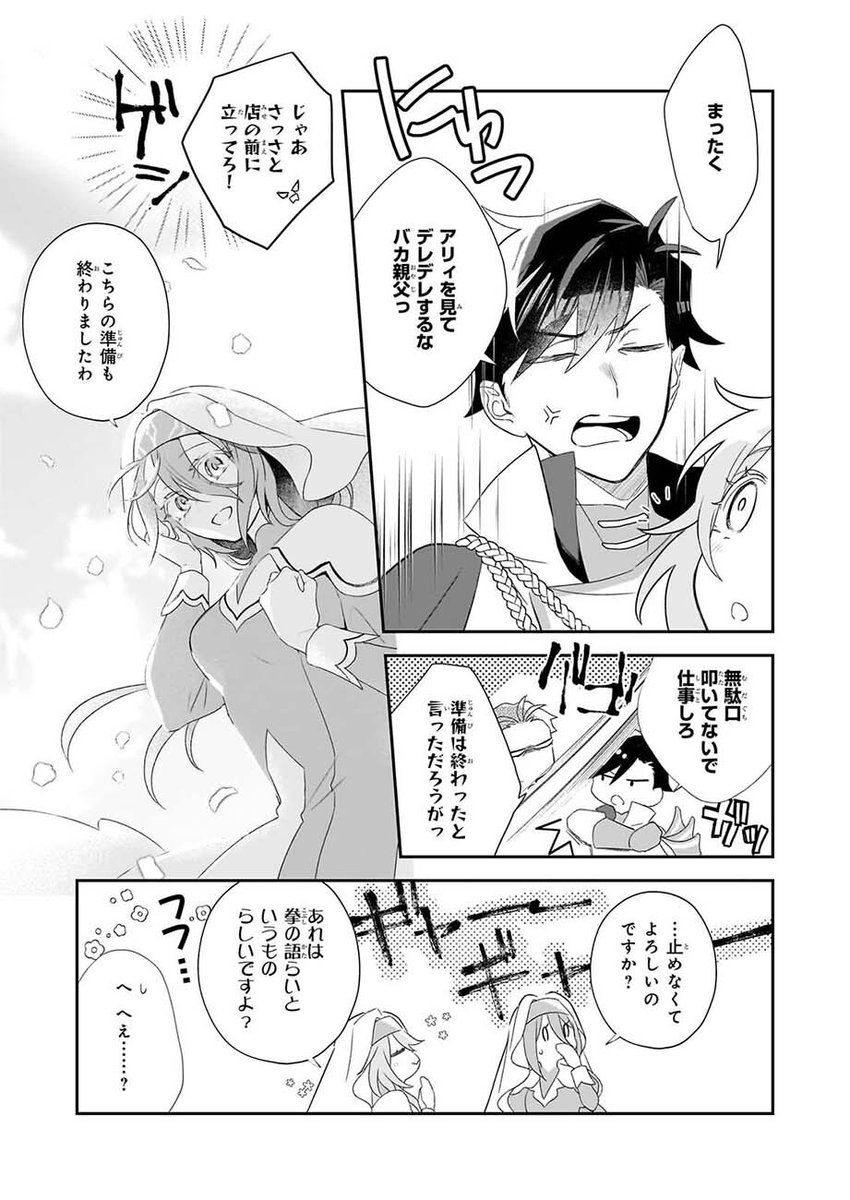 comibi's tweet photo. ☔6/5配信 B's-LOG COMIC Vol.161内容のご紹介🐌

『大聖女は天に召されて、パン屋の義娘になりました。』七夕青

事件の解決後、ラッセの取り調べによって真相が明らかになる――。

https://t.co/KZUelL52xa

#大聖女は天に召されて #七夕青 https://t.co/I0Zh1QT4vj