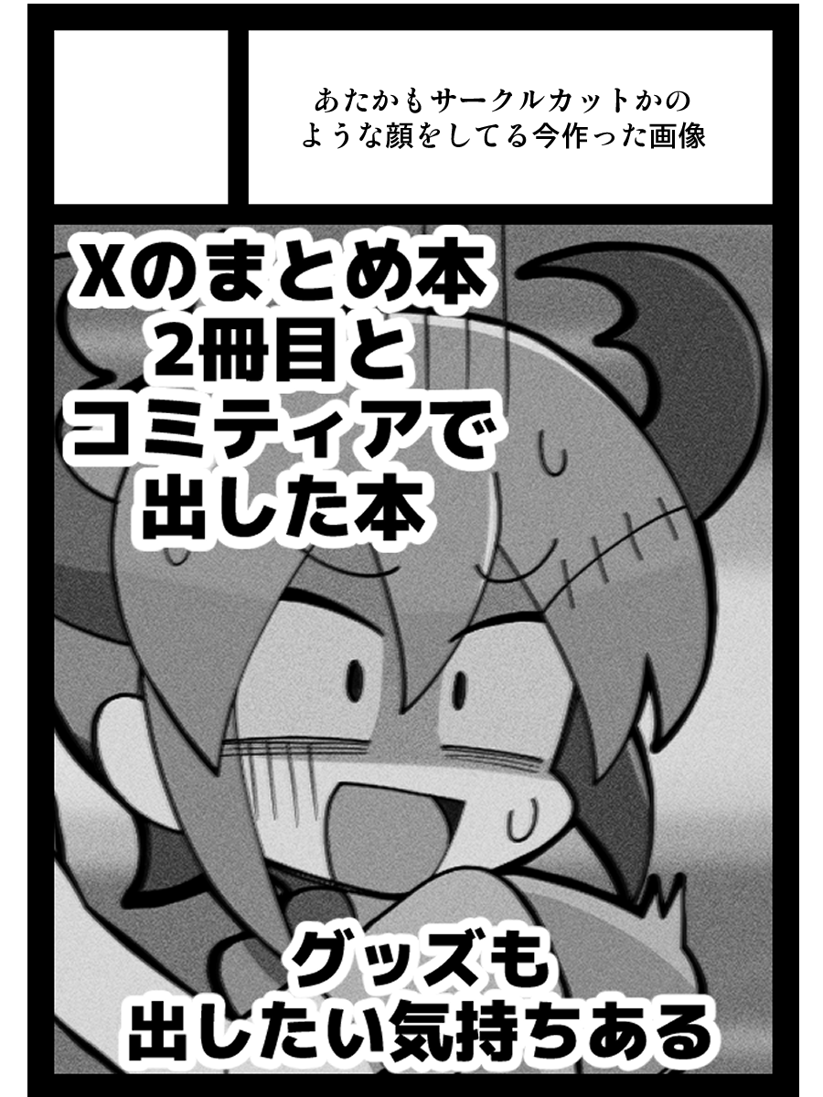 KuwagatoZaurus's tweet photo. あなたのサークル「大性癖博覧会」は、コミックマーケット108で「日曜日 西地区 “た”ブロック－07b (西２ホール)」に配置されました

明後日コミティア　8月はコミケ https://t.co/BYmb6lfGKP