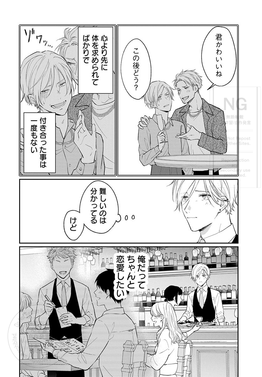 sasa3826's tweet photo. 再会した初恋の幼馴染が既婚っぽいけどまた好きになっちゃった話(2/11)

#創作BL #商業BL #漫画が読めるハッシュタグBL #漫画が読めるハッシュタグ https://t.co/eebvwASYKh