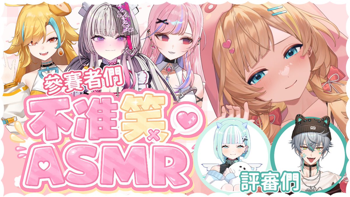 uchi_fifi's tweet photo. 直播訊號通知 #扉出來啦 

∞♡。今天晚上20:00 不准笑ASMR。♡∞

不能笑啦!!
你忍得住聽到這些東西還不笑出來嗎?

#vtuber #ASMR https://t.co/R60xmAApj6